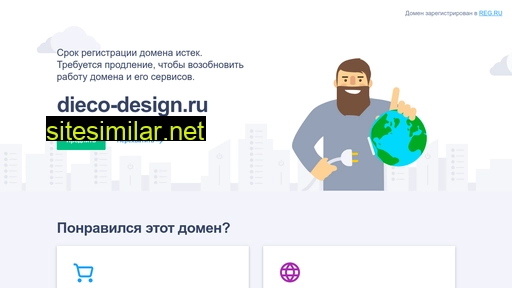 dieco-design.ru alternative sites