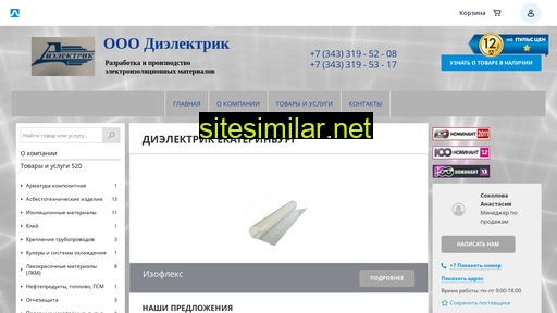 dielectrik-ekb.ru alternative sites