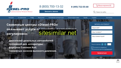 diesel-pro.ru alternative sites