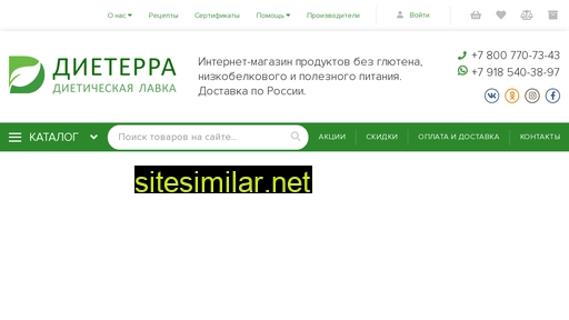 dieterra.ru alternative sites