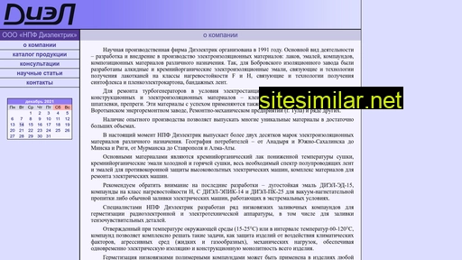 diel.ru alternative sites