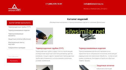 dielectrica.ru alternative sites