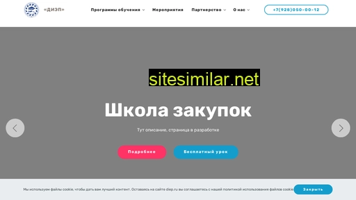 diep.ru alternative sites