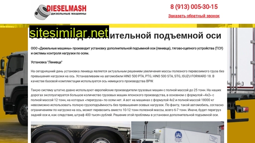 diesel-mash.ru alternative sites