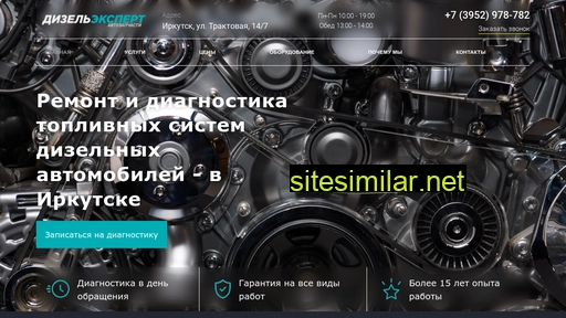 diesel38.ru alternative sites