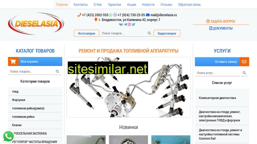 dieselasia.ru alternative sites