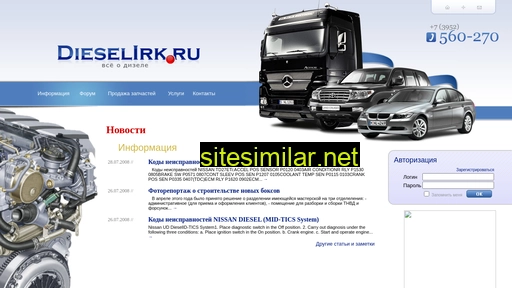 dieselirk.ru alternative sites