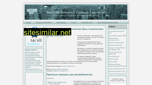 diesell.ru alternative sites