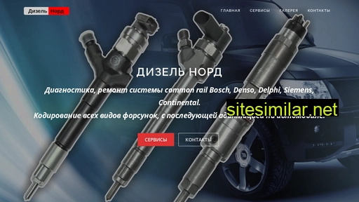 dieselnord.ru alternative sites