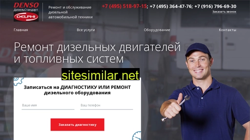 dieselstandard.ru alternative sites