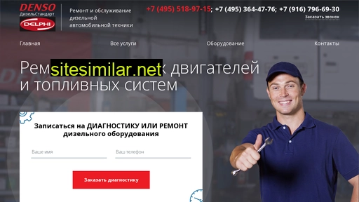 dieselstandart.ru alternative sites