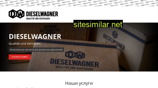 dieselwagner.ru alternative sites