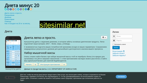 dieta-20.ru alternative sites