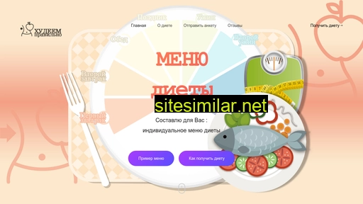 dieta-menu.ru alternative sites