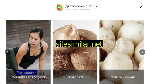 dietbalance.ru alternative sites