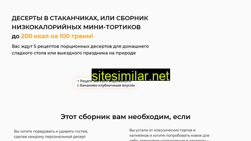 dietcakeschool.ru alternative sites