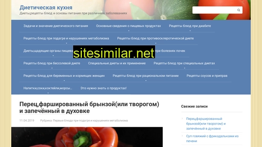 dieticheskaya-kuhnya.ru alternative sites