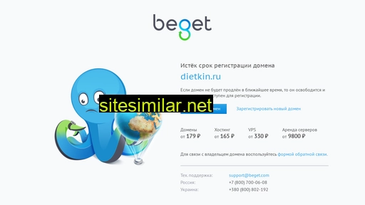 dietkin.ru alternative sites