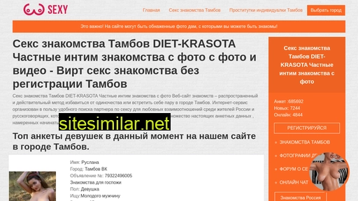 diet-krasota.ru alternative sites