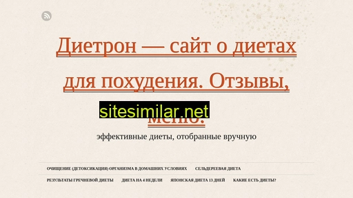 dietron.ru alternative sites