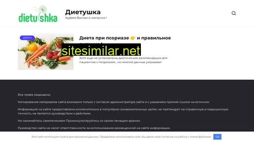 dietushka.ru alternative sites