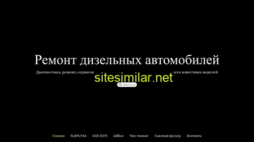 diezelservice.ru alternative sites