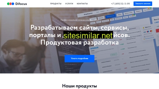 difocus.ru alternative sites
