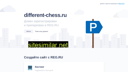 Different-chess similar sites