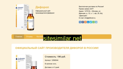 diforoli.ru alternative sites