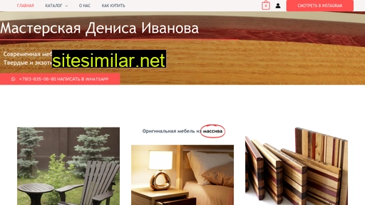 difurniture.ru alternative sites