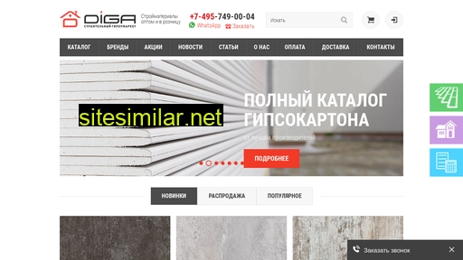 digacompany.ru alternative sites
