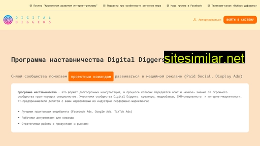 digdig.ru alternative sites