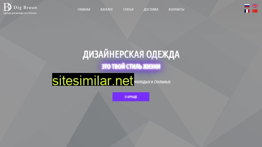 digbraun.ru alternative sites