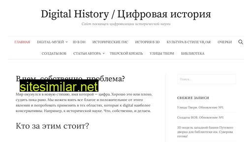 dighistory.ru alternative sites