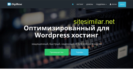 digibase.ru alternative sites