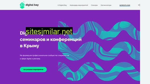 digitalbay.ru alternative sites