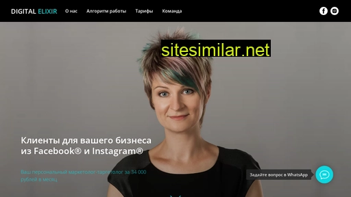 digitalelixir.ru alternative sites