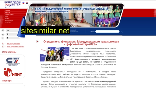 digitalwind.ru alternative sites
