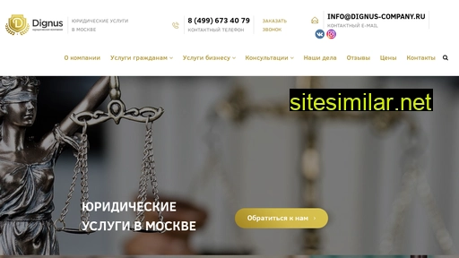 dignus-company.ru alternative sites