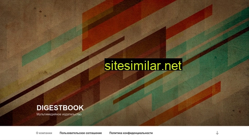 digest-book.ru alternative sites