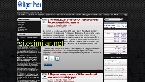 digestpress.ru alternative sites