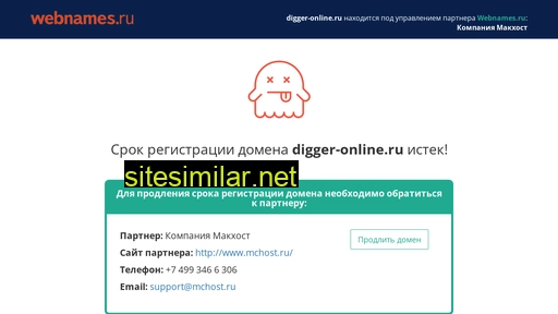 digger-online.ru alternative sites