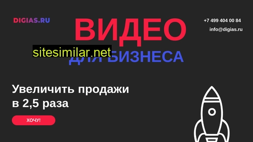 digias.ru alternative sites