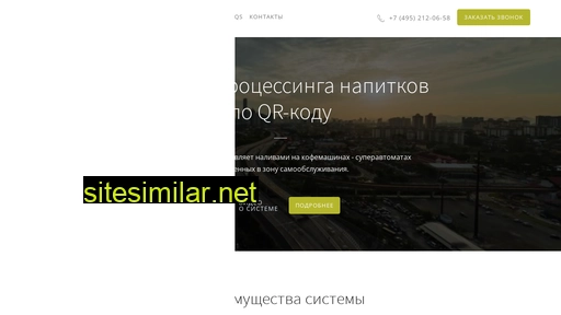 digicoffee.ru alternative sites