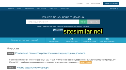 digidesk.ru alternative sites