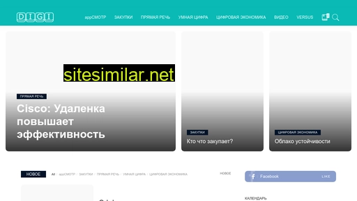 diginomica.ru alternative sites