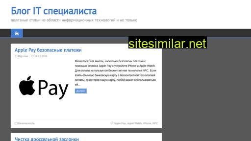 digi-max.ru alternative sites