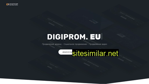 Digiprom similar sites