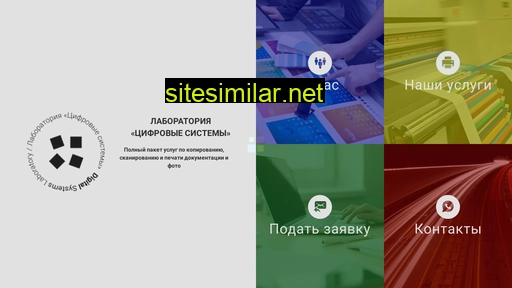 digislab.ru alternative sites