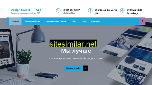 digit78.ru alternative sites